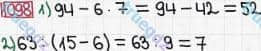 Розв'язання та відповідь 1098. Математика 3 клас Богданович, Лишенко (2014). Повторення вивченого за рік.