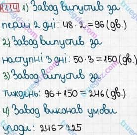 Розв'язання та відповідь 1114. Математика 3 клас Богданович, Лишенко (2014). Повторення вивченого за рік.