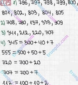 Розв'язання та відповідь 1115. Математика 3 клас Богданович, Лишенко (2014). Повторення вивченого за рік.