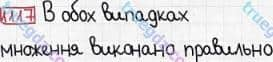 Розв'язання та відповідь 1117. Математика 3 клас Богданович, Лишенко (2014). Повторення вивченого за рік.