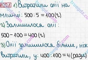 Розв'язання та відповідь 1121. Математика 3 клас Богданович, Лишенко (2014). Повторення вивченого за рік.