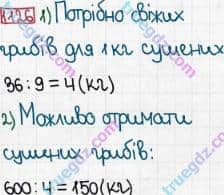 Розв'язання та відповідь 1126. Математика 3 клас Богданович, Лишенко (2014). Повторення вивченого за рік.