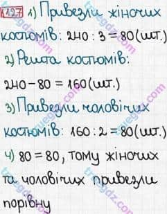 Розв'язання та відповідь 1127. Математика 3 клас Богданович, Лишенко (2014). Повторення вивченого за рік.