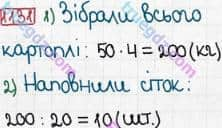 Розв'язання та відповідь 1131. Математика 3 клас Богданович, Лишенко (2014). Повторення вивченого за рік.