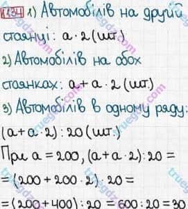 Розв'язання та відповідь 1134. Математика 3 клас Богданович, Лишенко (2014). Повторення вивченого за рік.