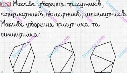 Розв'язання та відповідь 1136. Математика 3 клас Богданович, Лишенко (2014). Повторення вивченого за рік.
