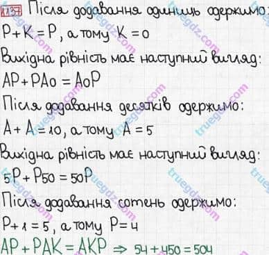 Розв'язання та відповідь 1137. Математика 3 клас Богданович, Лишенко (2014). Повторення вивченого за рік.