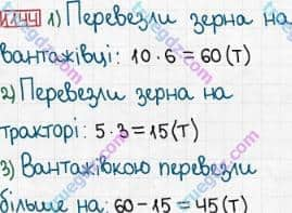 Розв'язання та відповідь 1144. Математика 3 клас Богданович, Лишенко (2014). Повторення вивченого за рік.