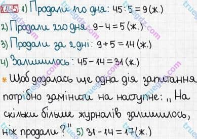 Розв'язання та відповідь 1145. Математика 3 клас Богданович, Лишенко (2014). Повторення вивченого за рік.