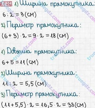 Розв'язання та відповідь 1146. Математика 3 клас Богданович, Лишенко (2014). Повторення вивченого за рік.