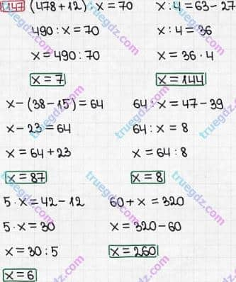 Розв'язання та відповідь 1147. Математика 3 клас Богданович, Лишенко (2014). Повторення вивченого за рік.
