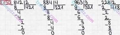Розв'язання та відповідь 1150. Математика 3 клас Богданович, Лишенко (2014). Повторення вивченого за рік.