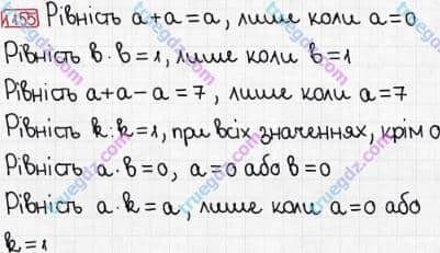 Розв'язання та відповідь 1155. Математика 3 клас Богданович, Лишенко (2014). Повторення вивченого за рік.