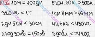 Розв'язання та відповідь 1156. Математика 3 клас Богданович, Лишенко (2014). Повторення вивченого за рік.