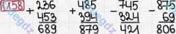 Розв'язання та відповідь 1158. Математика 3 клас Богданович, Лишенко (2014). Повторення вивченого за рік.