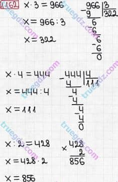 Розв'язання та відповідь 1162. Математика 3 клас Богданович, Лишенко (2014). Повторення вивченого за рік.