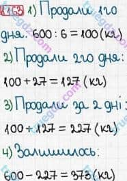Розв'язання та відповідь 1163. Математика 3 клас Богданович, Лишенко (2014). Повторення вивченого за рік.