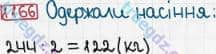 Розв'язання та відповідь 1166. Математика 3 клас Богданович, Лишенко (2014). Повторення вивченого за рік.