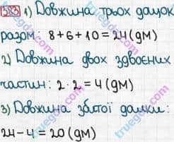 Розв'язання та відповідь 383. Математика 3 клас Богданович, Лишенко (2014). Тисяча. Нумерація трицифрових чисел.