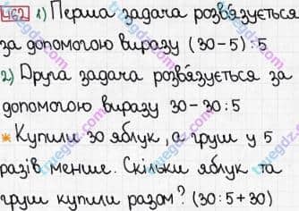 Розв'язання та відповідь 462. Математика 3 клас Богданович, Лишенко (2014). Тисяча. Нумерація трицифрових чисел.