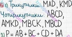 Розв'язання та відповідь 6. Математика 3 клас Лишенко (2014, робочий зошит). № 1-121. № 1-22