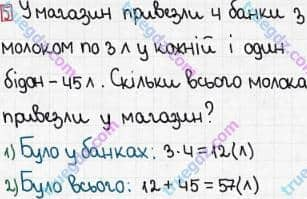 Розв'язання та відповідь 5. Математика 3 клас Лишенко (2014, робочий зошит). № 1-121. № 108-121