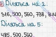 Розв'язання та відповідь 1. Математика 3 клас Лишенко (2014, робочий зошит). 1007-1114. 1083-1094