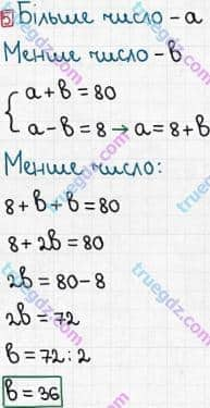 Розв'язання та відповідь 5. Математика 3 клас Лишенко (2014, робочий зошит). 1007-1114. 1083-1094