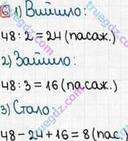 Розв'язання та відповідь 6. Математика 3 клас Лишенко (2014, робочий зошит). 1007-1114. 1095-1114