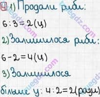 Розв'язання та відповідь 4. Математика 3 клас Лишенко (2014, робочий зошит). 1115-1172. 1115-1133