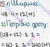 Розв'язання та відповідь 5. Математика 3 клас Лишенко (2014, робочий зошит). 1115-1172. 1115-1133