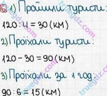 Розв'язання та відповідь 6. Математика 3 клас Лишенко (2014, робочий зошит). 1115-1172. 1134-1147