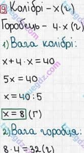 Розв'язання та відповідь 9. Математика 3 клас Лишенко (2014, робочий зошит). 1115-1172. 1148-1172