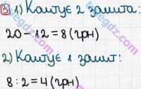 Розв'язання та відповідь 3. Математика 3 клас Лишенко (2014, робочий зошит). № 122-256. № 122-138