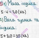 Розв'язання та відповідь 5. Математика 3 клас Лишенко (2014, робочий зошит). № 122-256. № 139-155