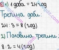 Розв'язання та відповідь 8. Математика 3 клас Лишенко (2014, робочий зошит). № 122-256. № 156-173