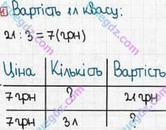 Розв'язання та відповідь 1. Математика 3 клас Лишенко (2014, робочий зошит). № 122-256. № 174-188