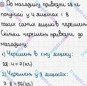 Розв'язання та відповідь 3. Математика 3 клас Лишенко (2014, робочий зошит). № 122-256. № 240-256