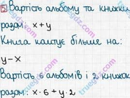 Розв'язання та відповідь 5. Математика 3 клас Лишенко (2014, робочий зошит). № 122-256. № 240-256