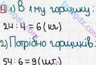 Розв'язання та відповідь 4. Математика 3 клас Лишенко (2014, робочий зошит). № 257-373. № 257-272