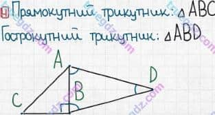 Розв'язання та відповідь 4. Математика 3 клас Лишенко (2014, робочий зошит). № 257-373. № 273-288