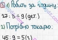 Розв'язання та відповідь 3. Математика 3 клас Лишенко (2014, робочий зошит). № 257-373. № 289-304