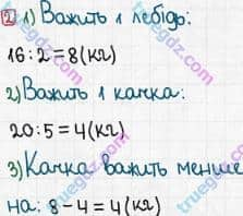 Розв'язання та відповідь 2. Математика 3 клас Лишенко (2014, робочий зошит). № 257-373. № 305-321