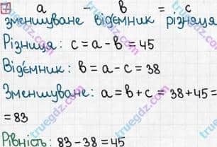 Розв'язання та відповідь 7. Математика 3 клас Лишенко (2014, робочий зошит). № 257-373. № 305-321