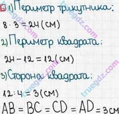 Розв'язання та відповідь 6. Математика 3 клас Лишенко (2014, робочий зошит). № 257-373. № 322-337