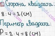 Розв'язання та відповідь 2. Математика 3 клас Лишенко (2014, робочий зошит). № 257-373. № 357-373