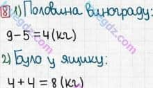 Розв'язання та відповідь 8. Математика 3 клас Лишенко (2014, робочий зошит). № 374-509. № 374-396