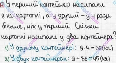 Розв'язання та відповідь 4. Математика 3 клас Лишенко (2014, робочий зошит). № 374-509. № 397-414