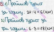 Розв'язання та відповідь 3. Математика 3 клас Лишенко (2014, робочий зошит). № 374-509. № 454-472