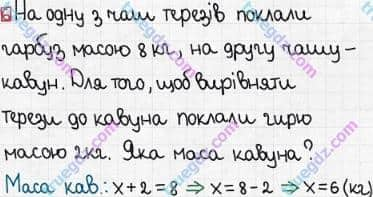 Розв'язання та відповідь 6. Математика 3 клас Лишенко (2014, робочий зошит). № 374-509. № 454-472